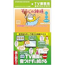 Amazon｜KBセーレン(KB Seiren) セーレン商事 掃除・便利グッズ TV画面